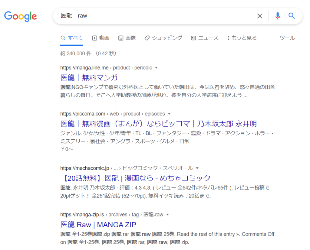 医龍　rawGoogle検索結果検索画像